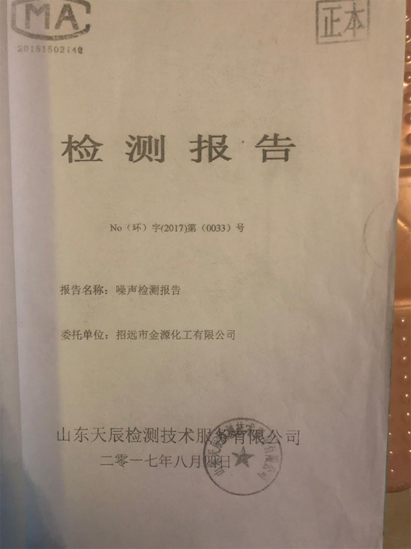  環(huán)境公開信息   