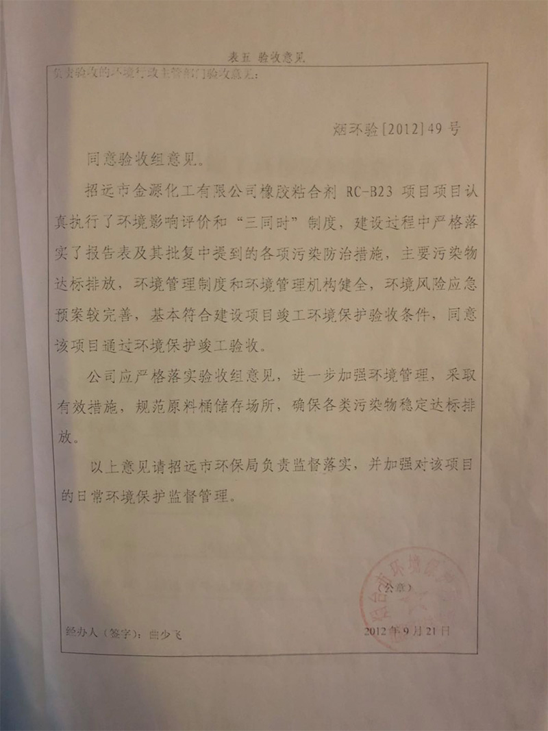 環(huán)境公開信息