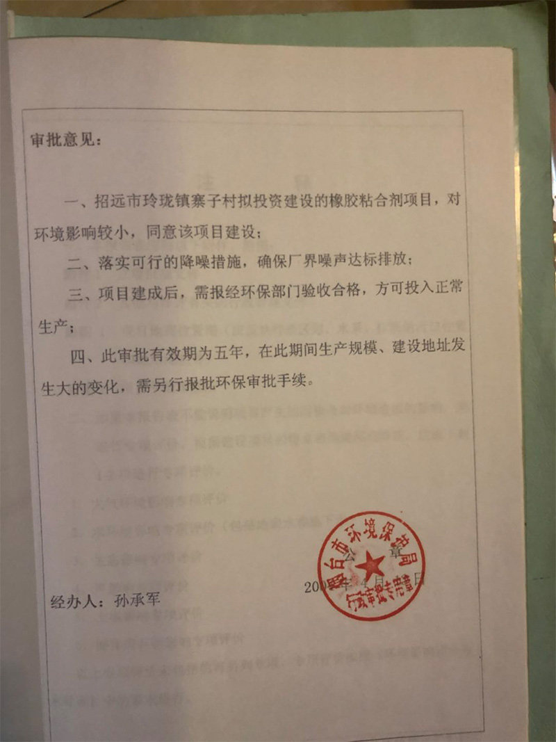 環(huán)境公開信息