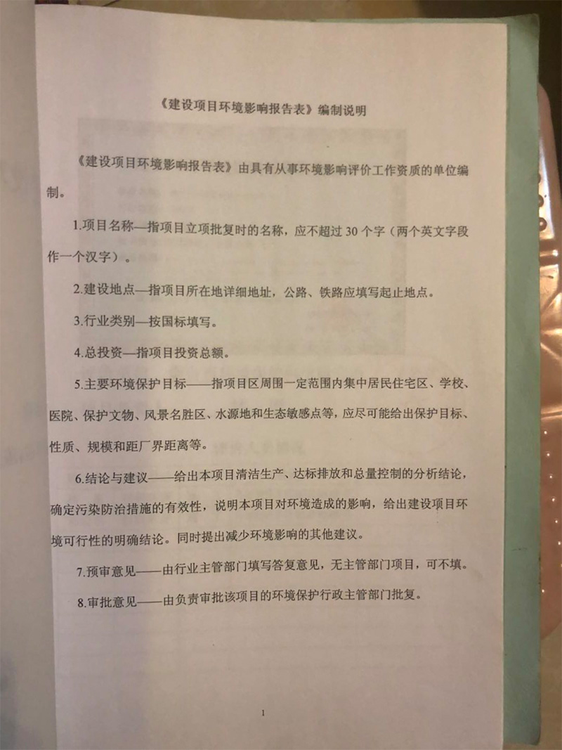  環(huán)境公開信息   