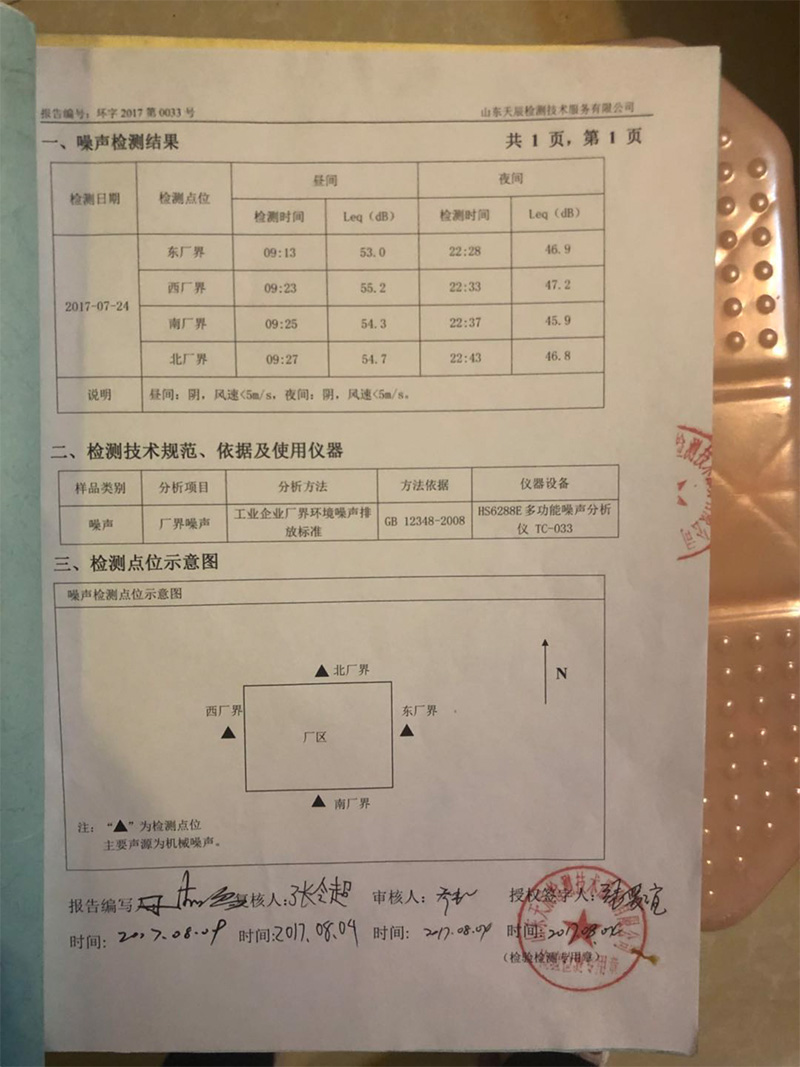  環(huán)境公開信息   