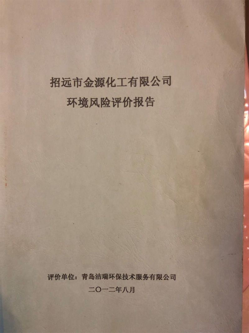  環(huán)境公開信息   