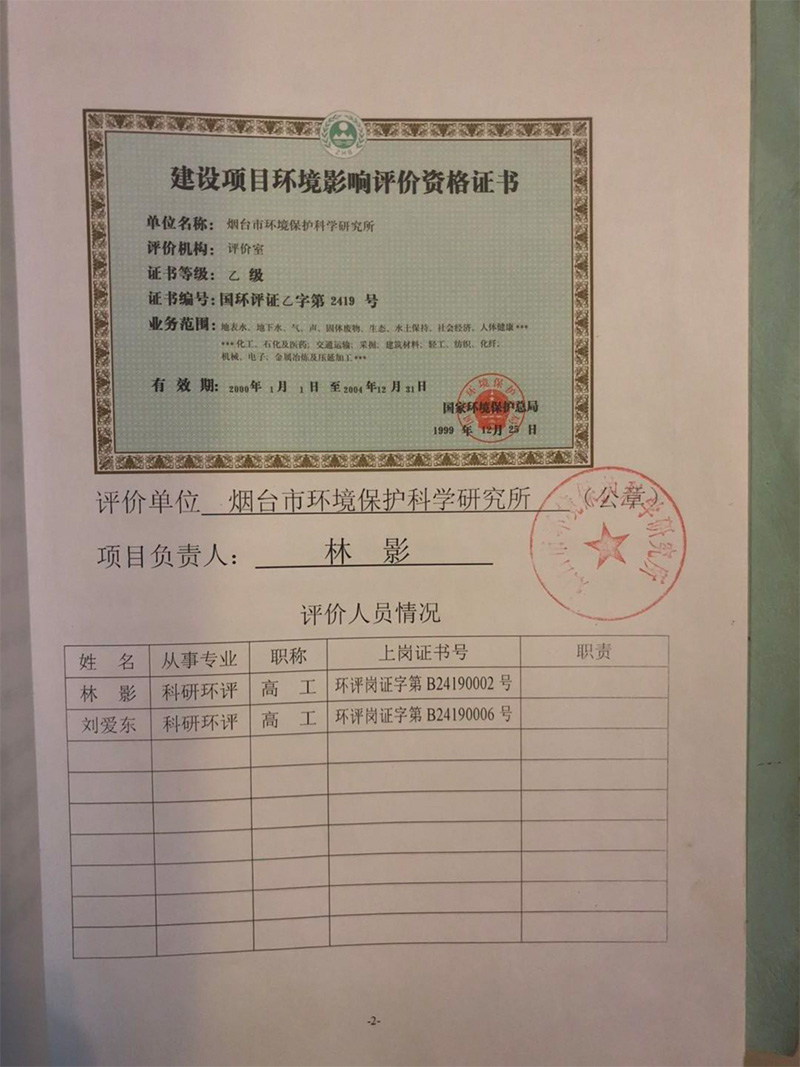  環(huán)境公開信息   