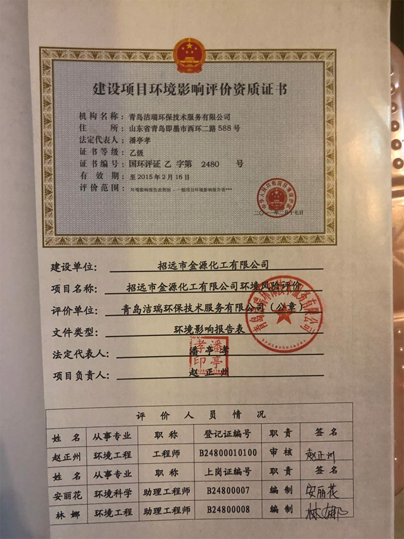  環(huán)境公開信息   